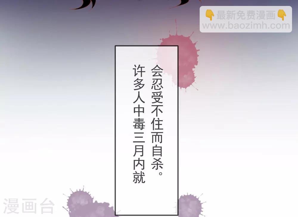 第12话 此毒，大有来历(1/2)-第14话
