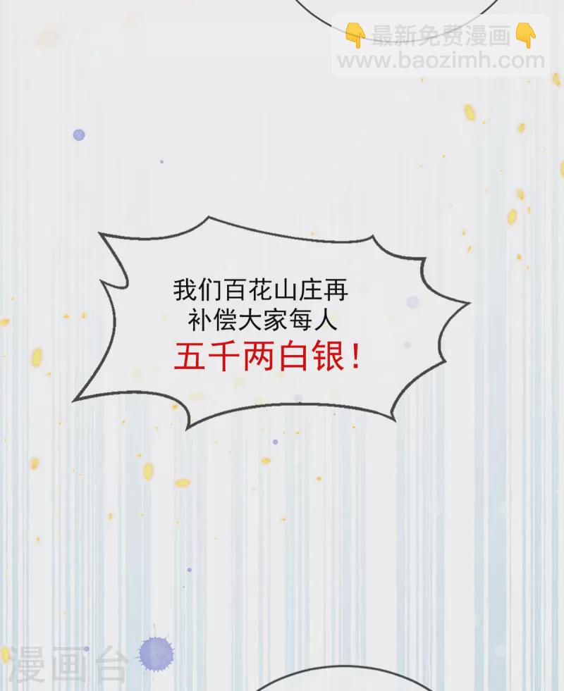 第126话 对策是自首？！-第132话