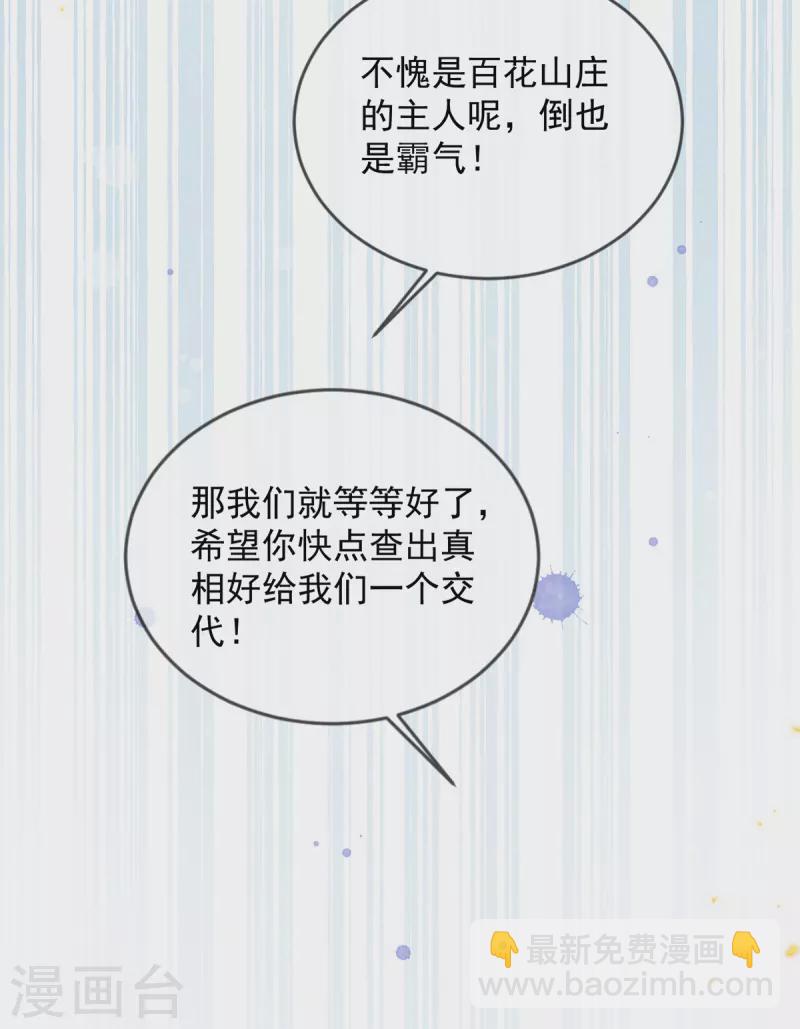 第126话 对策是自首？！-第132话