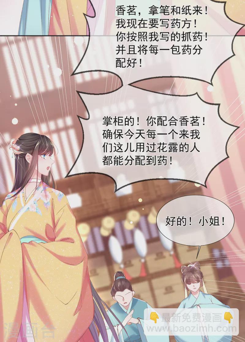 第126话 对策是自首？！-第132话