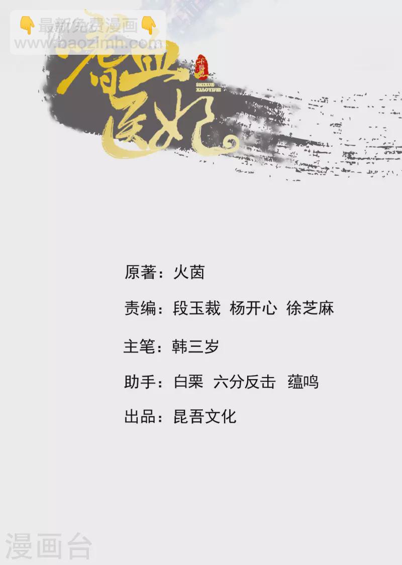 第126话 对策是自首？！-第132话
