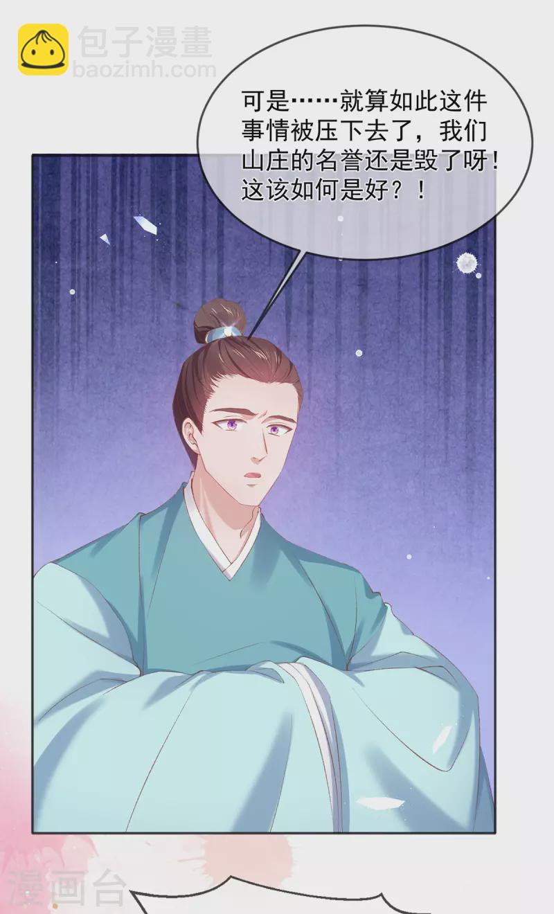第126话 对策是自首？！-第132话