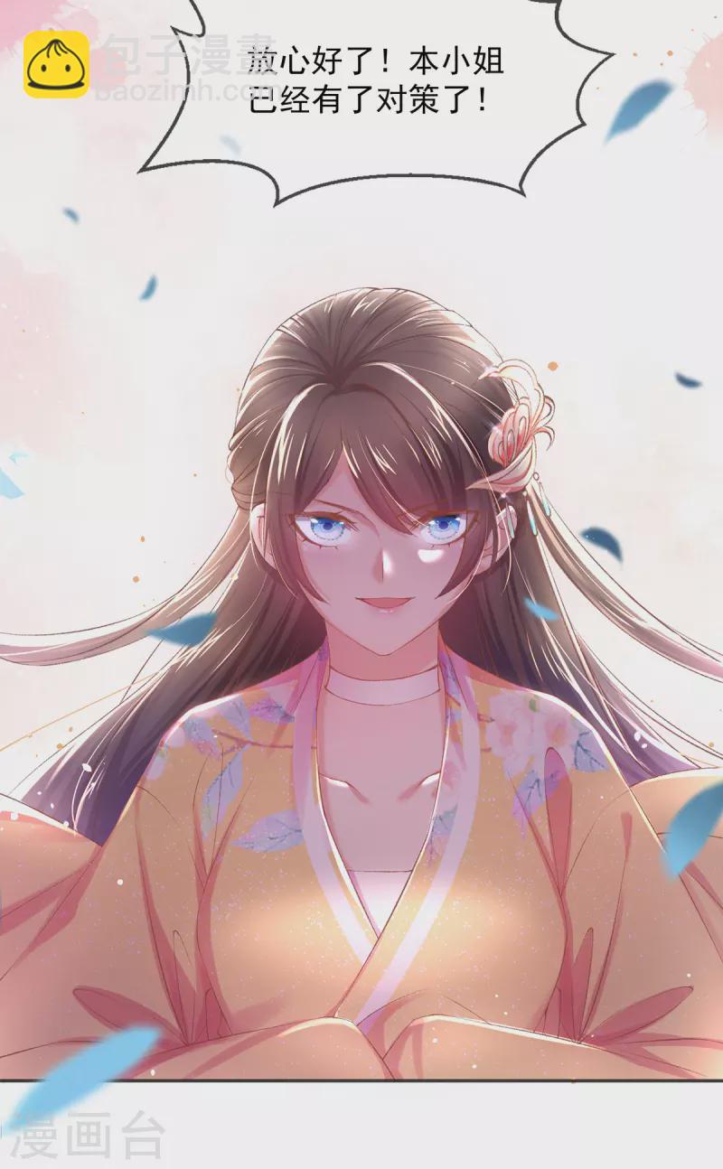第126话 对策是自首？！-第132话
