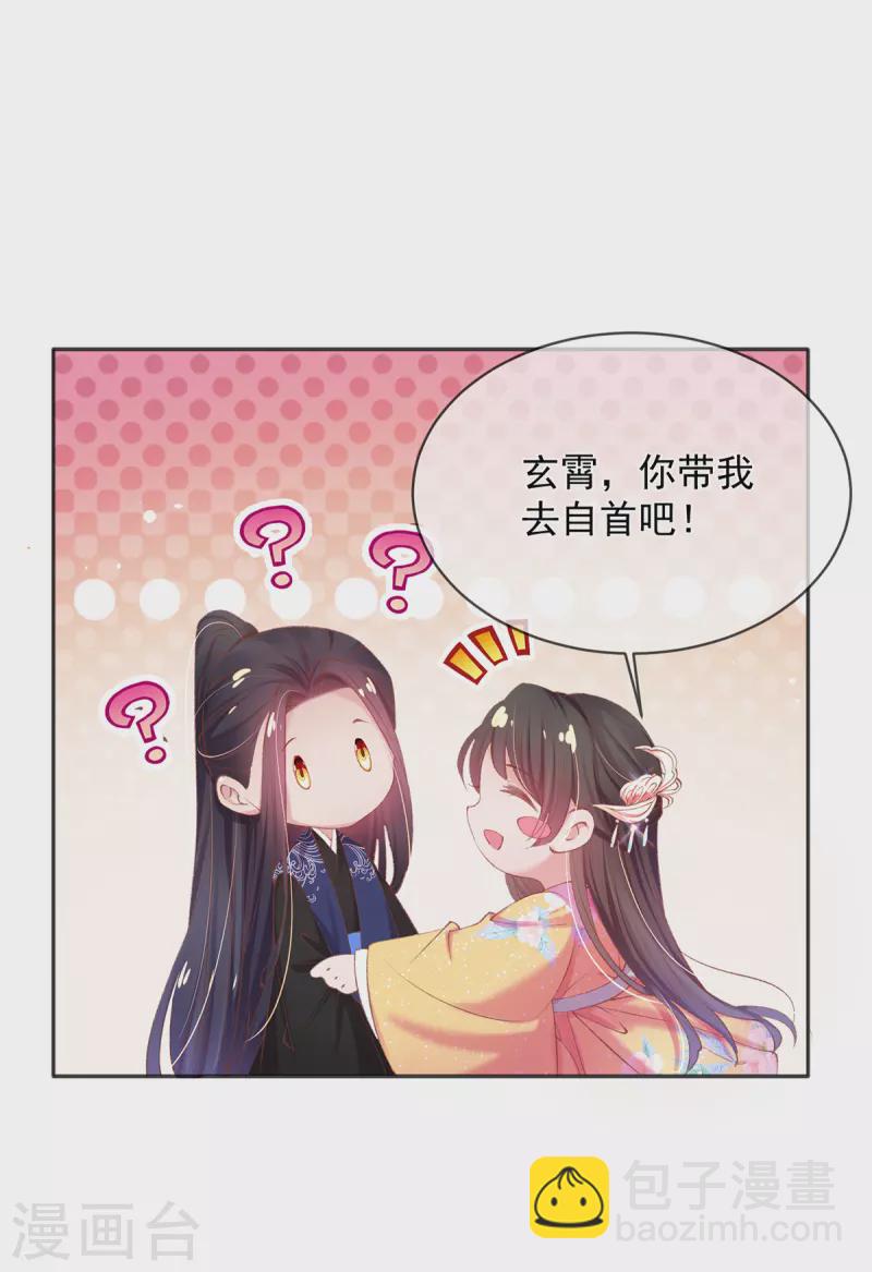第126话 对策是自首？！-第132话