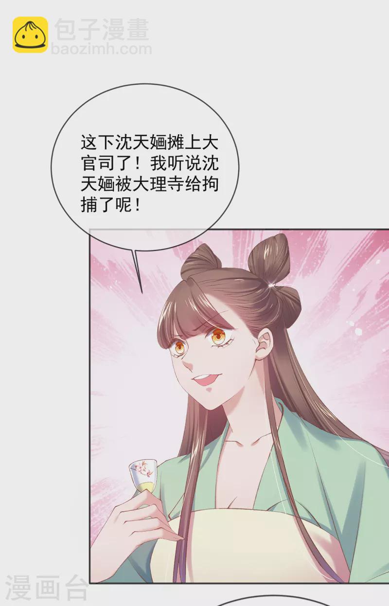 第126话 对策是自首？！-第132话