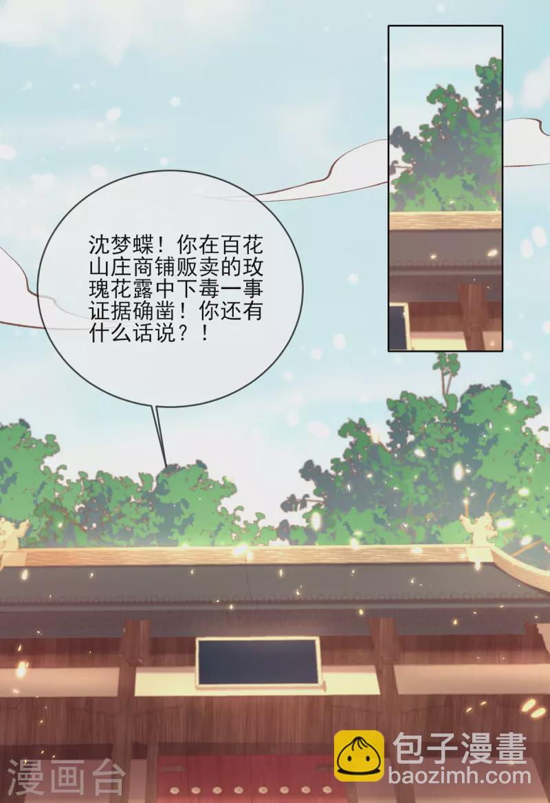 第128话 姐妹反目-第134话