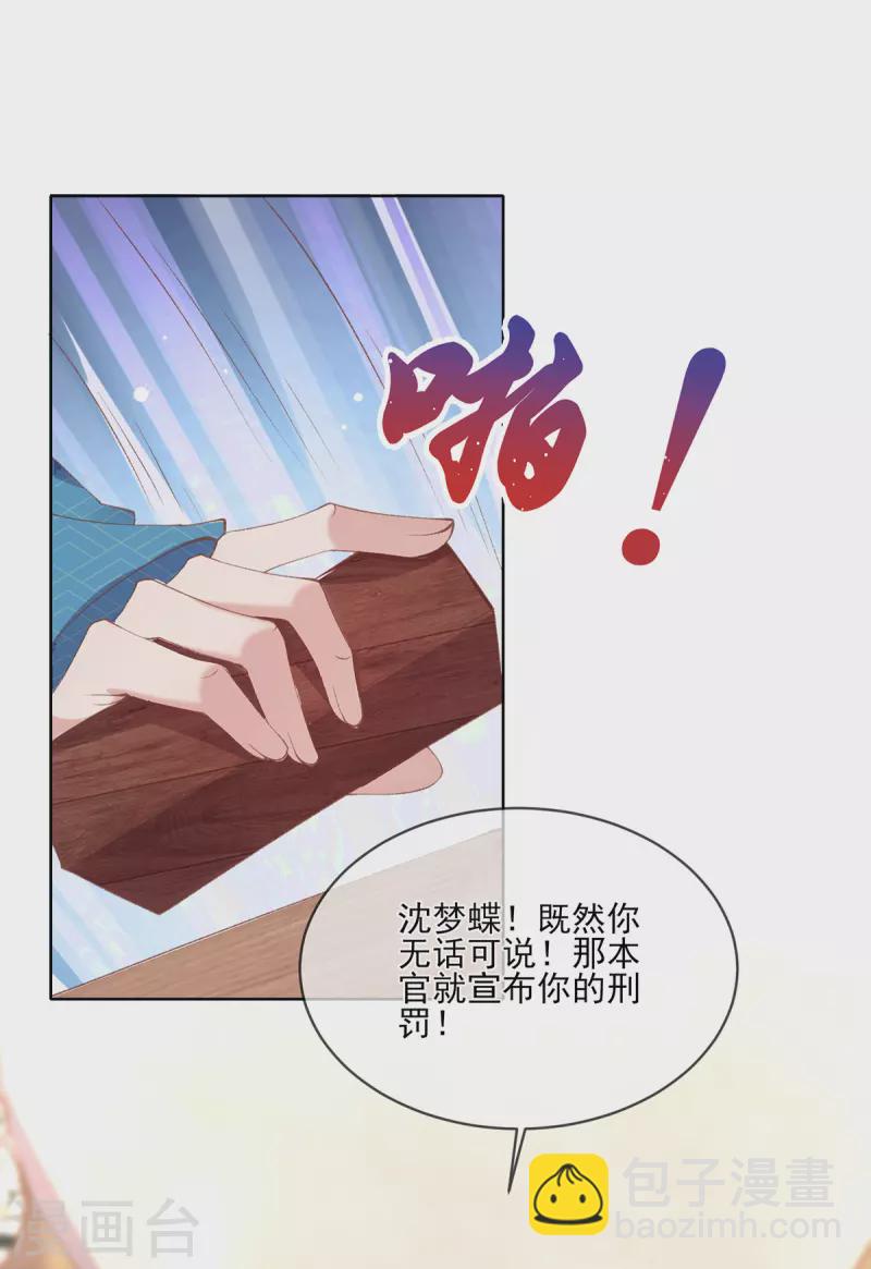 第128话 姐妹反目-第134话