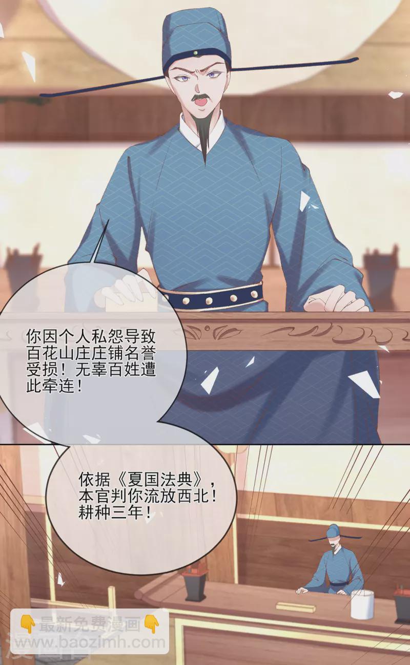 第128话 姐妹反目-第134话