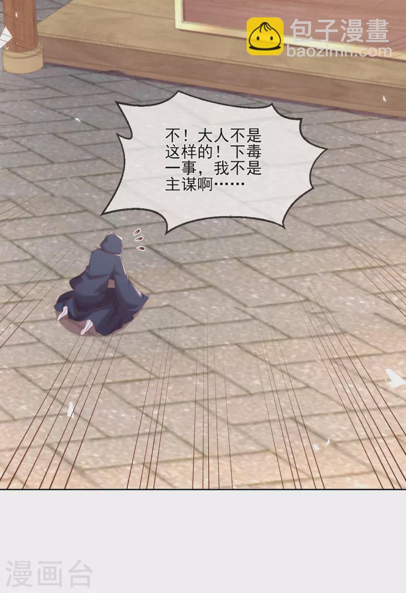 第128话 姐妹反目-第134话