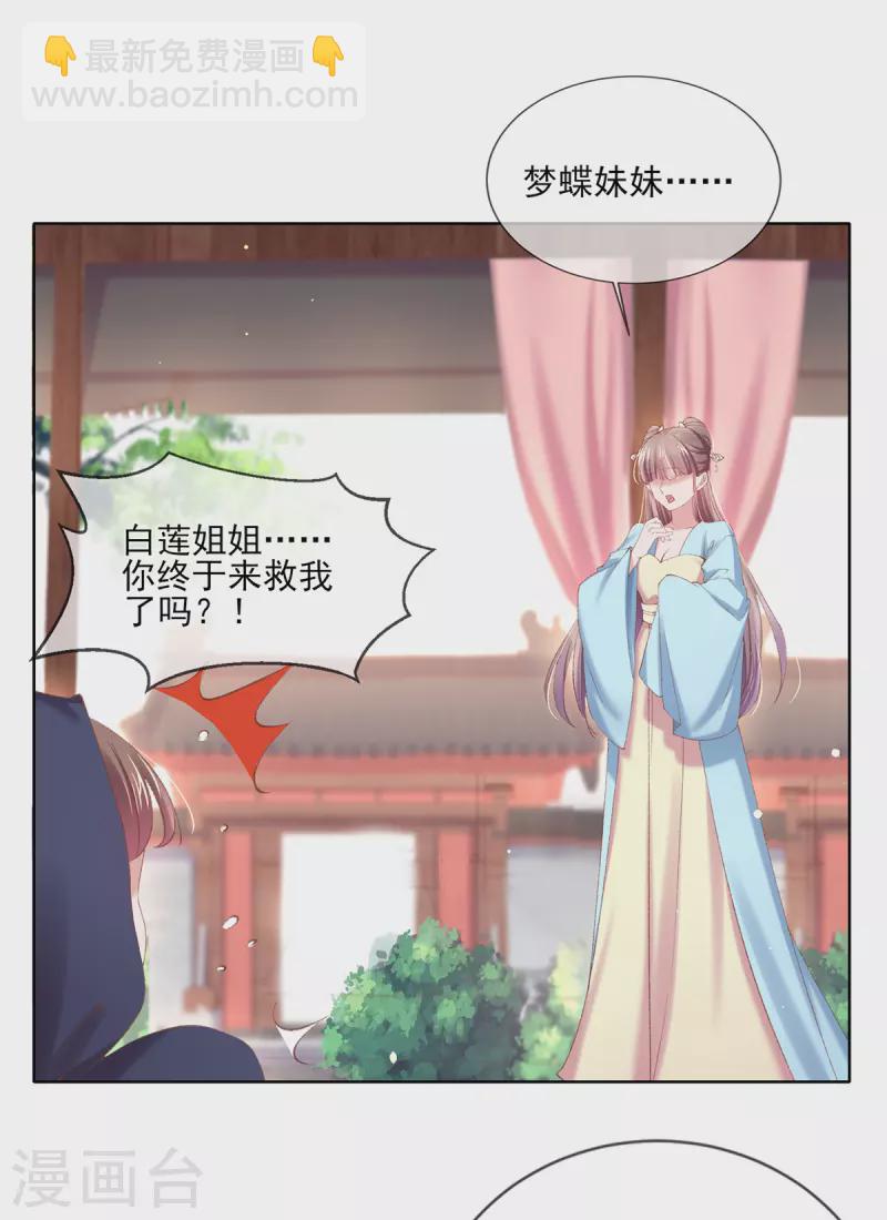 第128话 姐妹反目-第134话