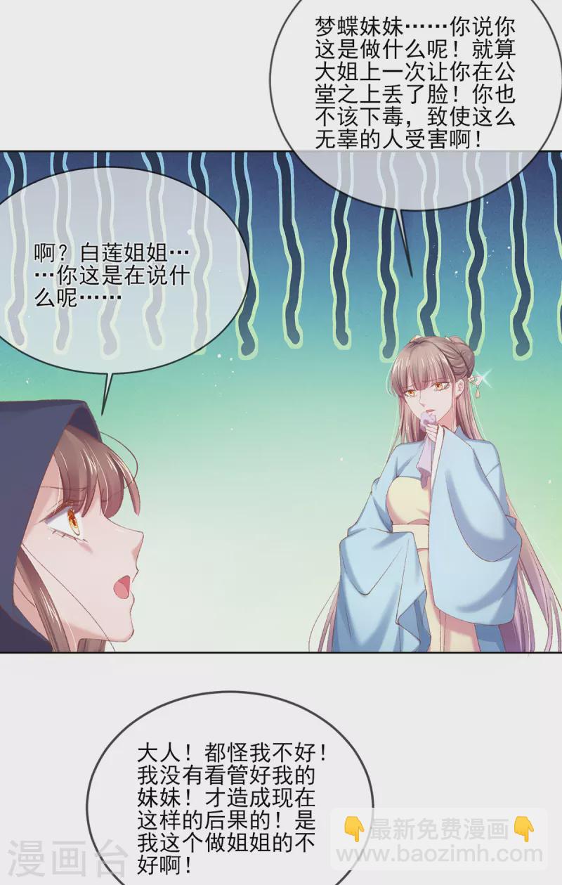 第128话 姐妹反目-第134话