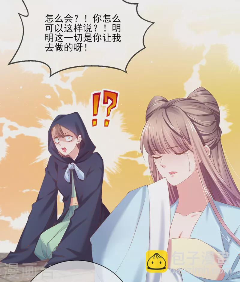 第128话 姐妹反目-第134话