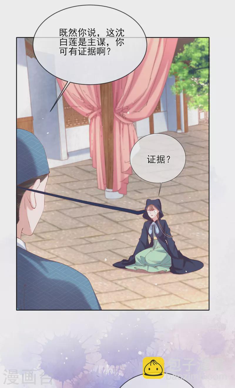 第128话 姐妹反目-第134话