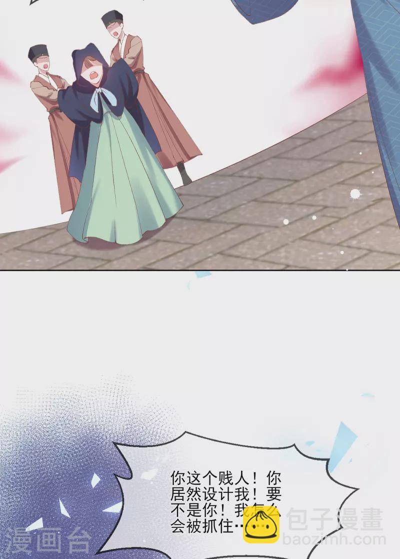 第128话 姐妹反目-第134话