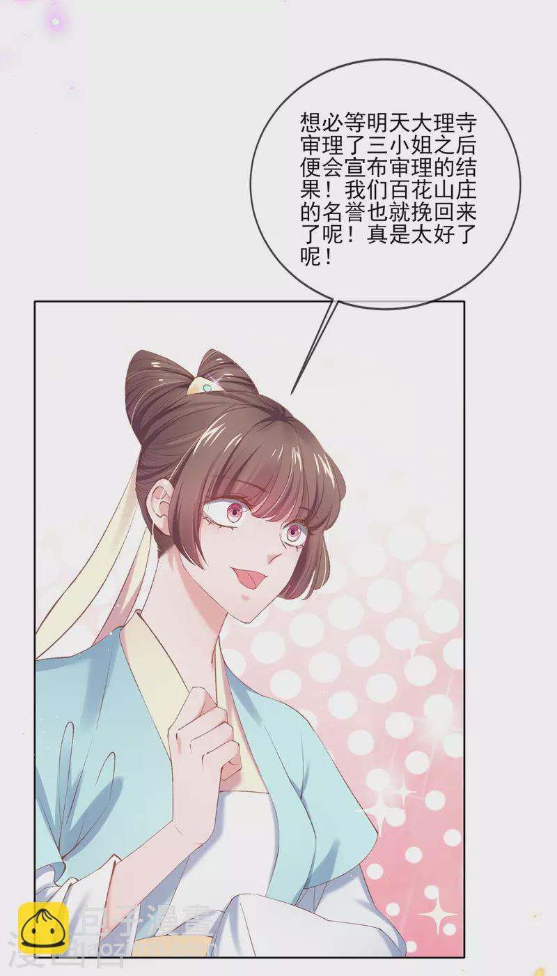 第128话 姐妹反目-第134话