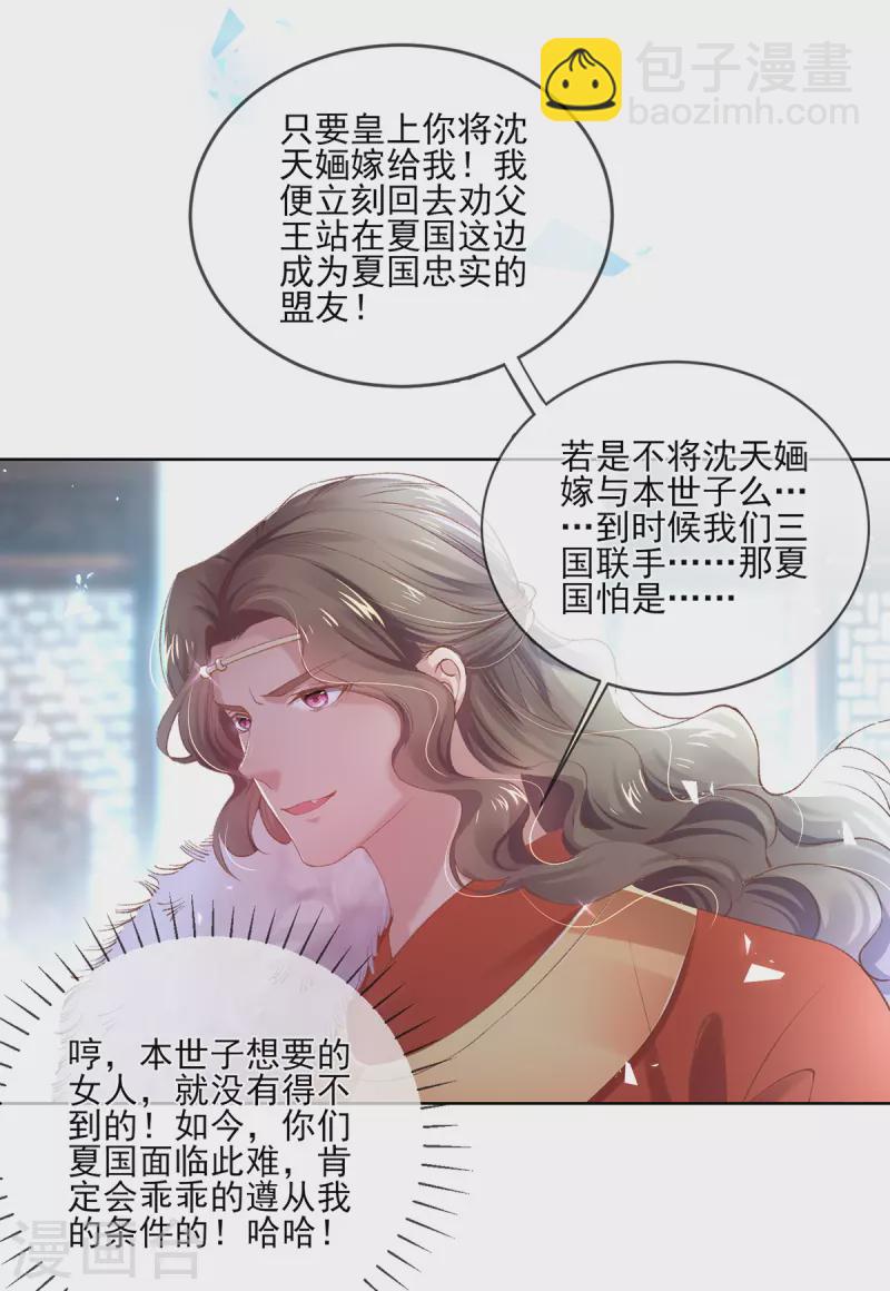 第130话 贼心不死-第136话
