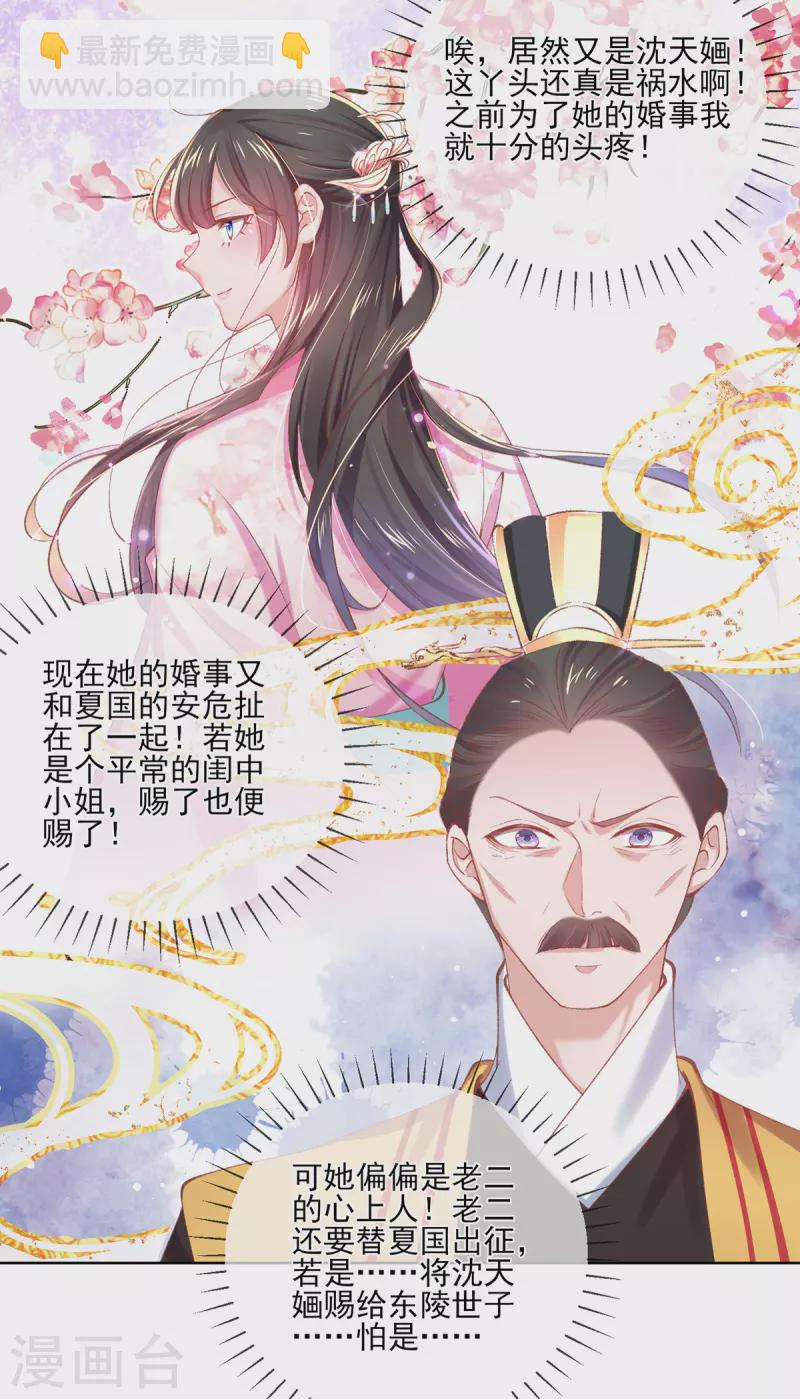 第130话 贼心不死-第136话