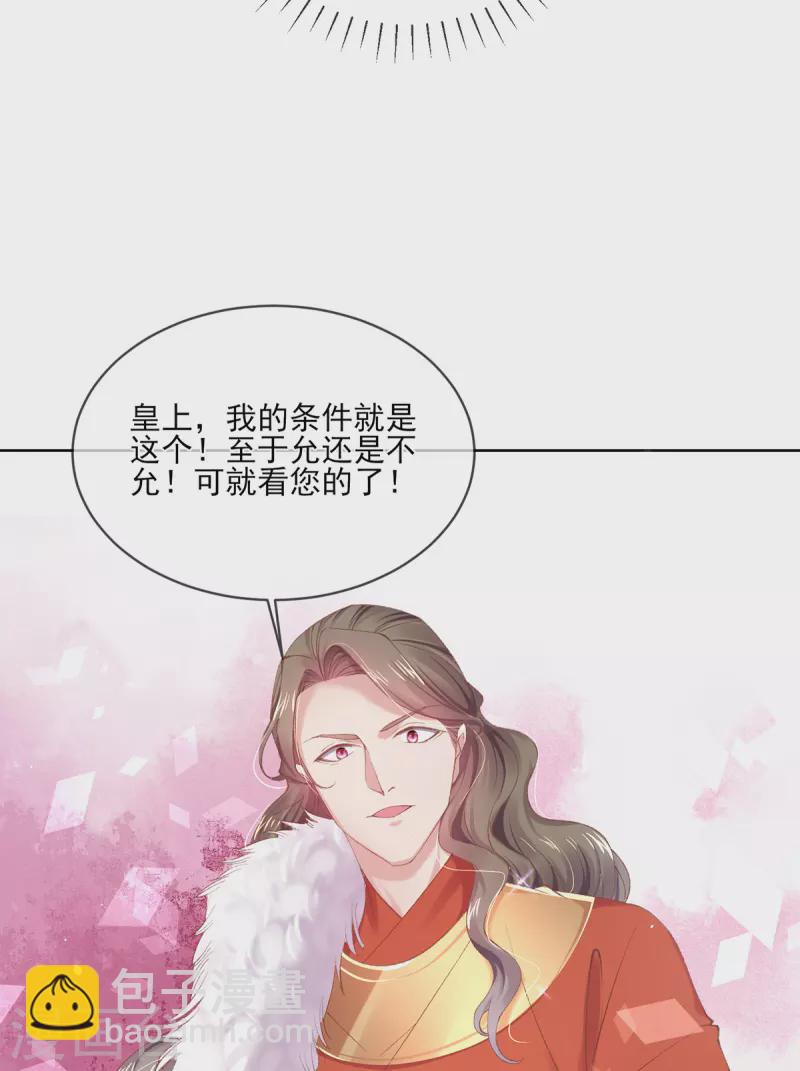 第130话 贼心不死-第136话