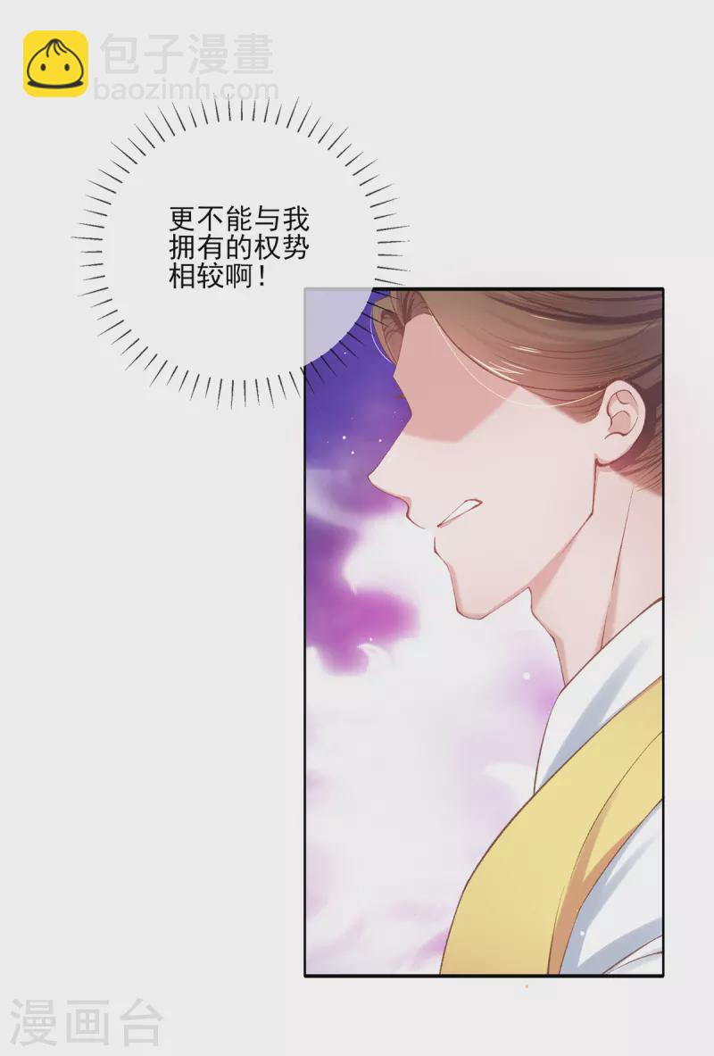 第130话 贼心不死-第136话