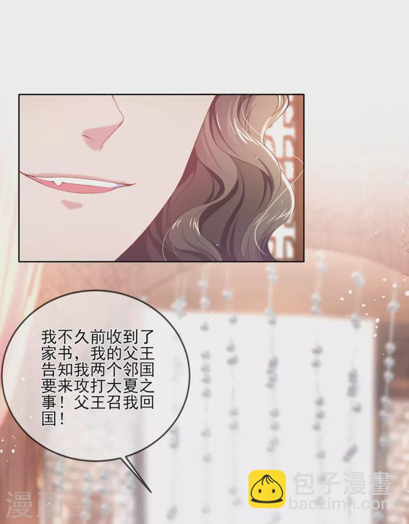 第130话 贼心不死-第136话