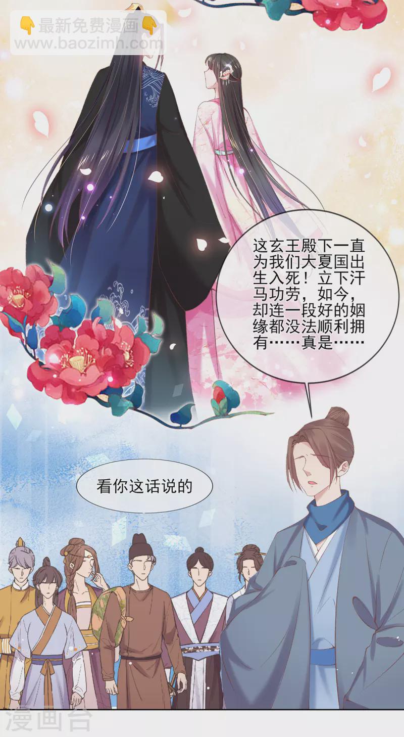 第132话 步步紧逼-第138话