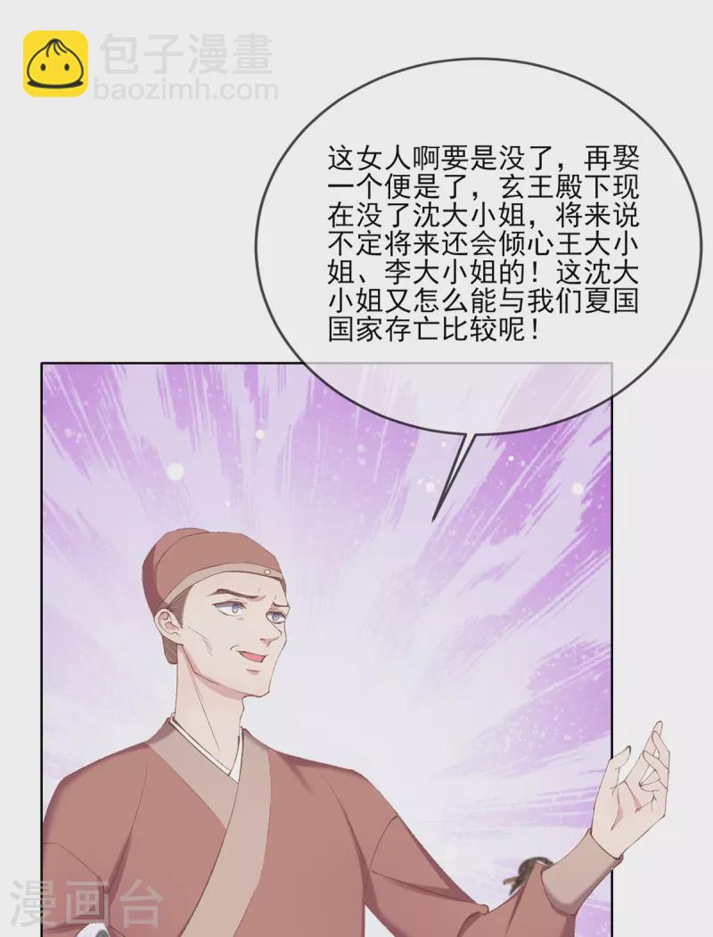 第132话 步步紧逼-第138话