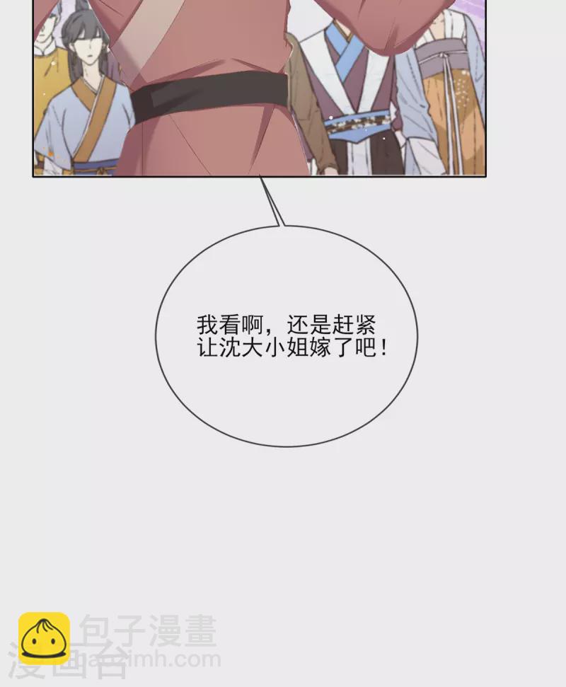 第132话 步步紧逼-第138话
