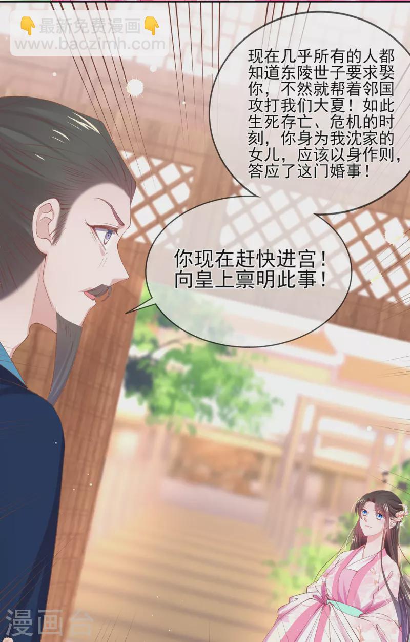 第132话 步步紧逼-第138话