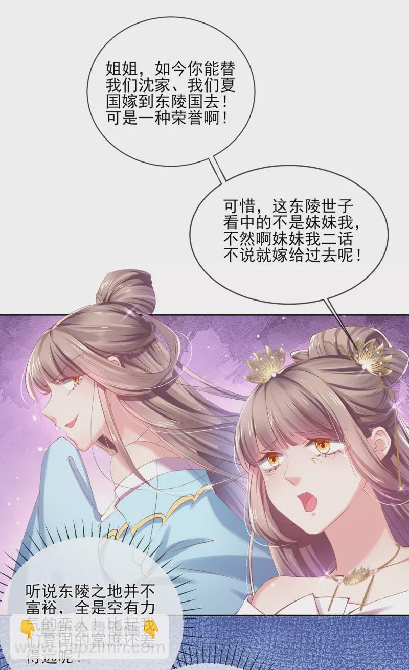 第132话 步步紧逼-第138话