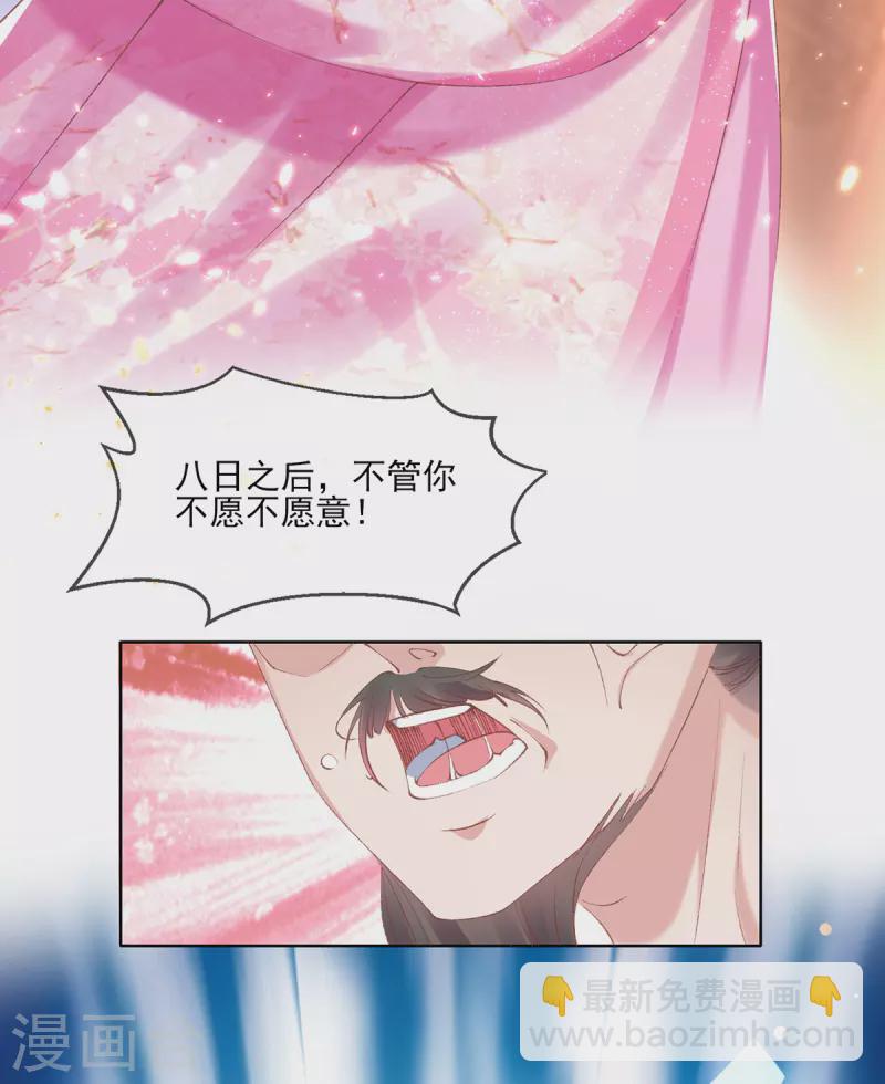 第132话 步步紧逼-第138话