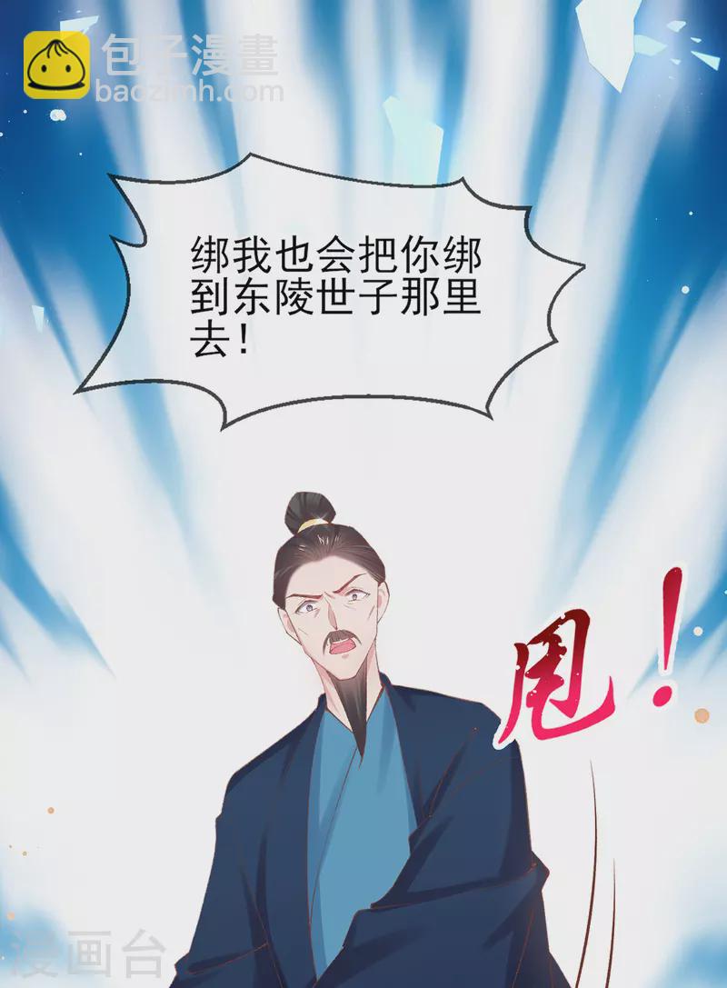 第132话 步步紧逼-第138话