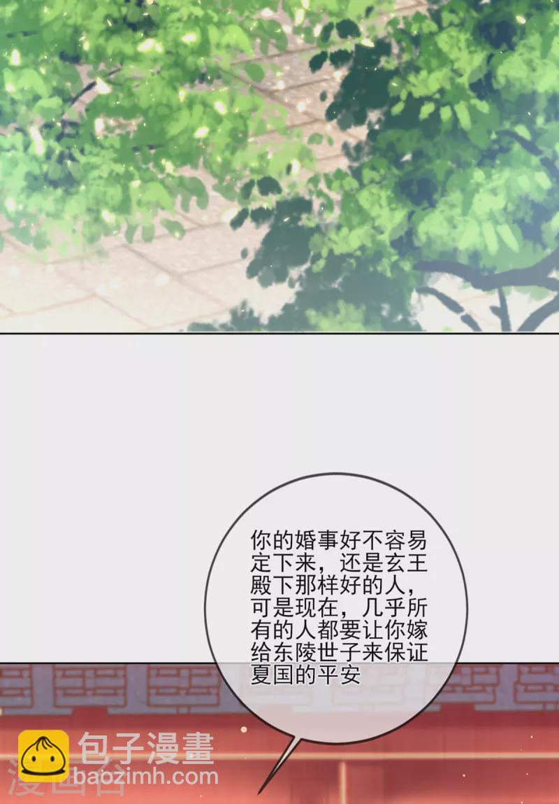 第132话 步步紧逼-第138话