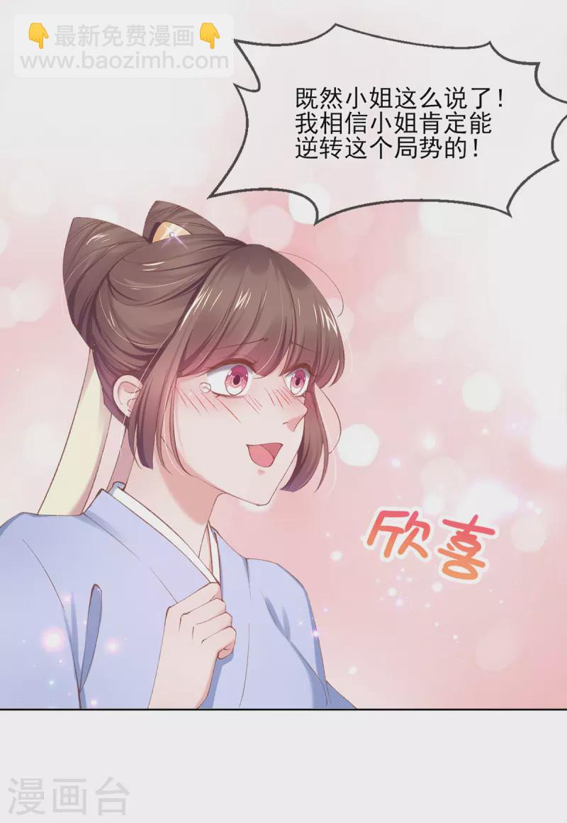 第132话 步步紧逼-第138话