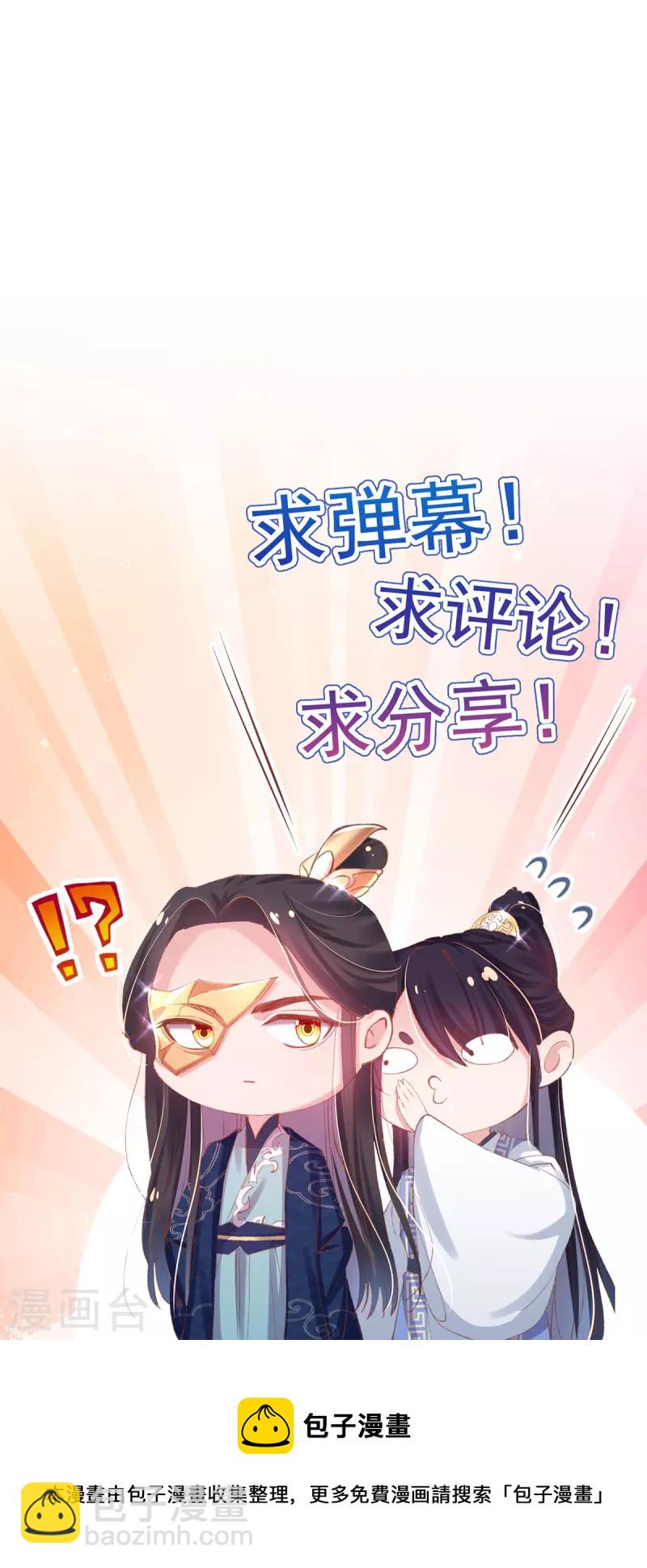 第132话 步步紧逼-第138话