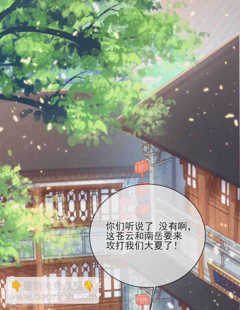第132话 步步紧逼-第138话