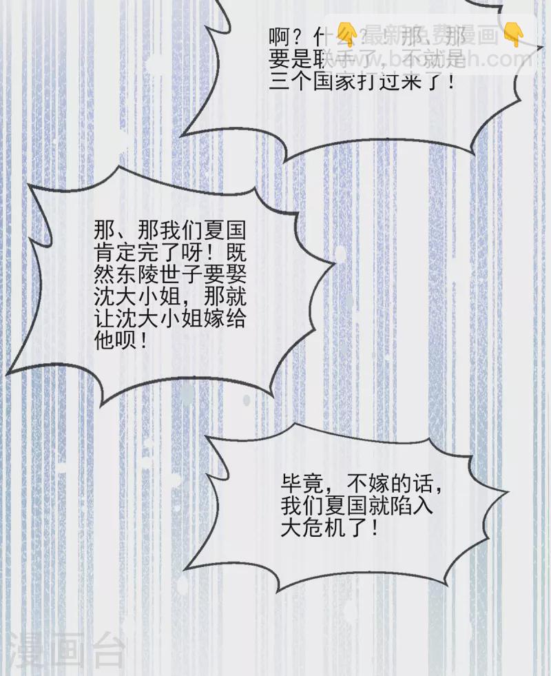第132话 步步紧逼-第138话