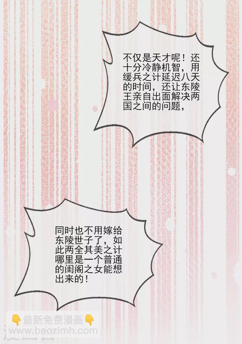 第134话 神奇的&ldquo;化肥&rdquo;-第140话