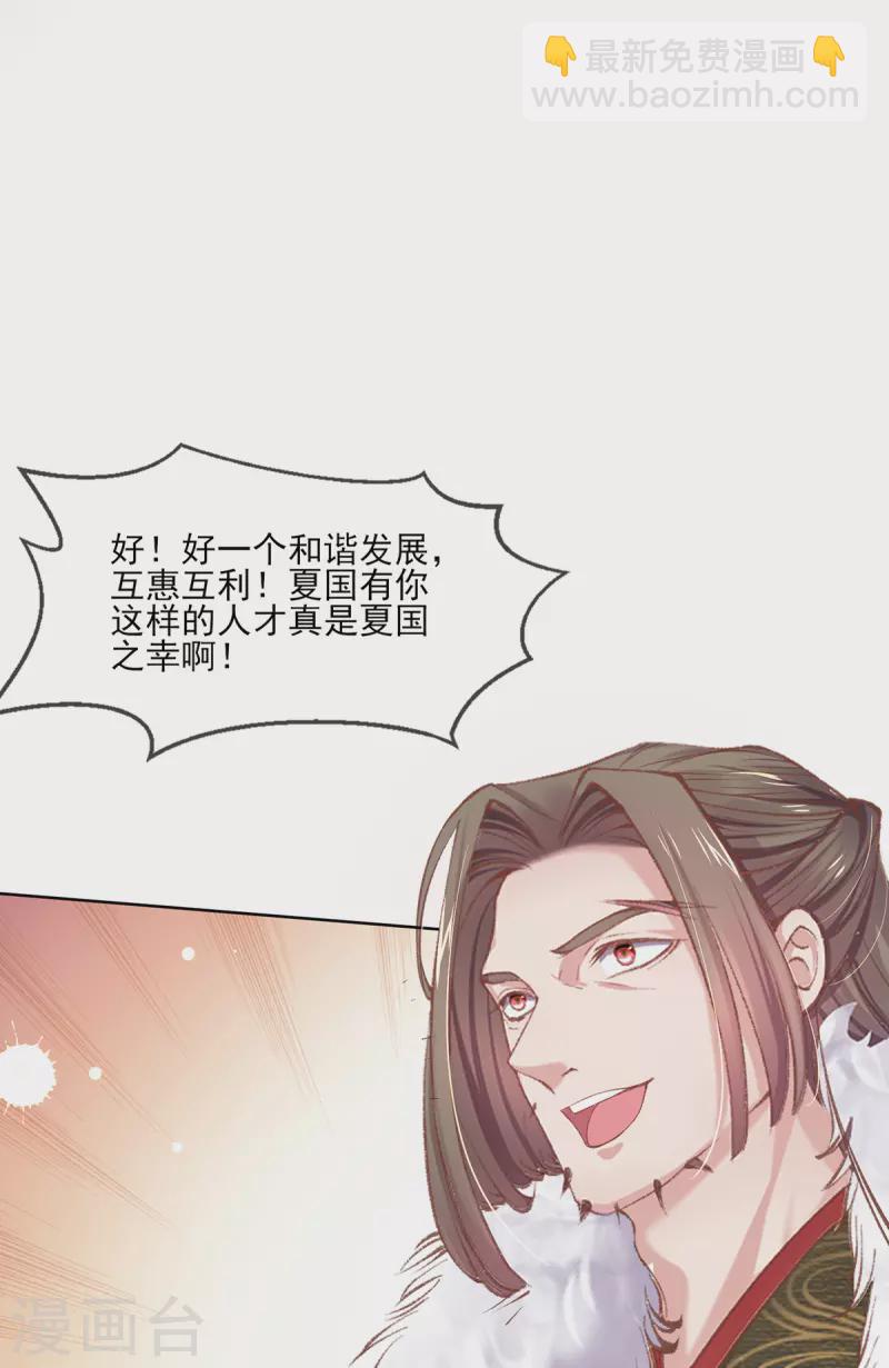 第134话 神奇的&ldquo;化肥&rdquo;-第140话