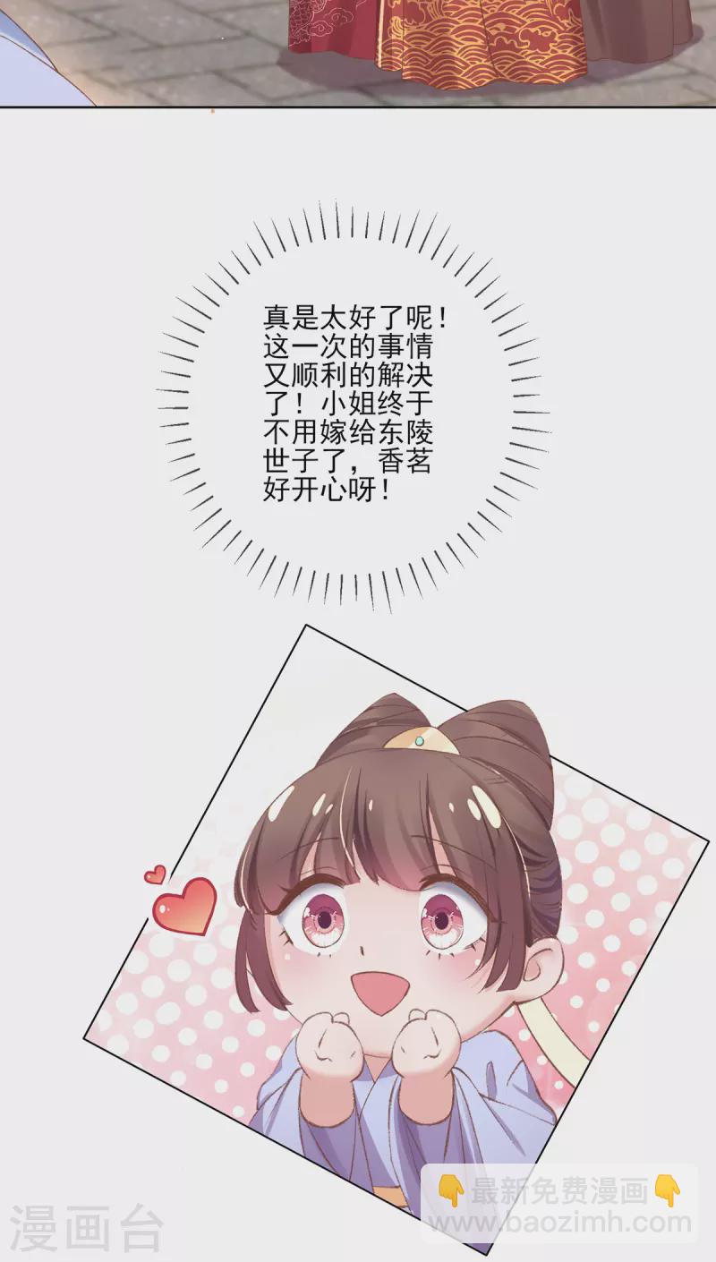 第134话 神奇的&ldquo;化肥&rdquo;-第140话