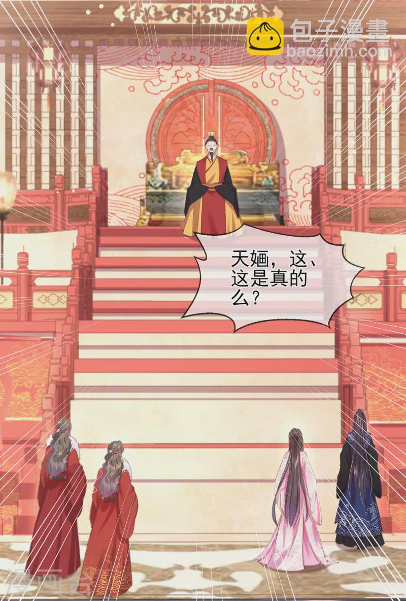 第134话 神奇的&ldquo;化肥&rdquo;-第140话
