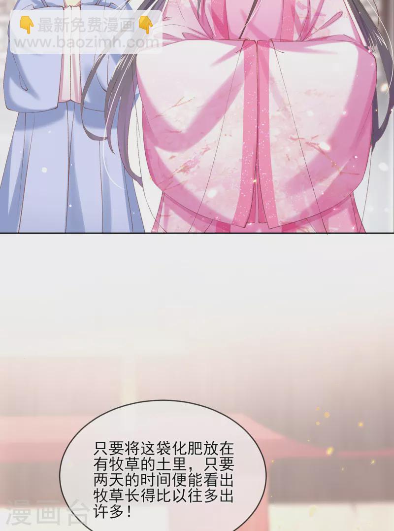 第134话 神奇的&ldquo;化肥&rdquo;-第140话
