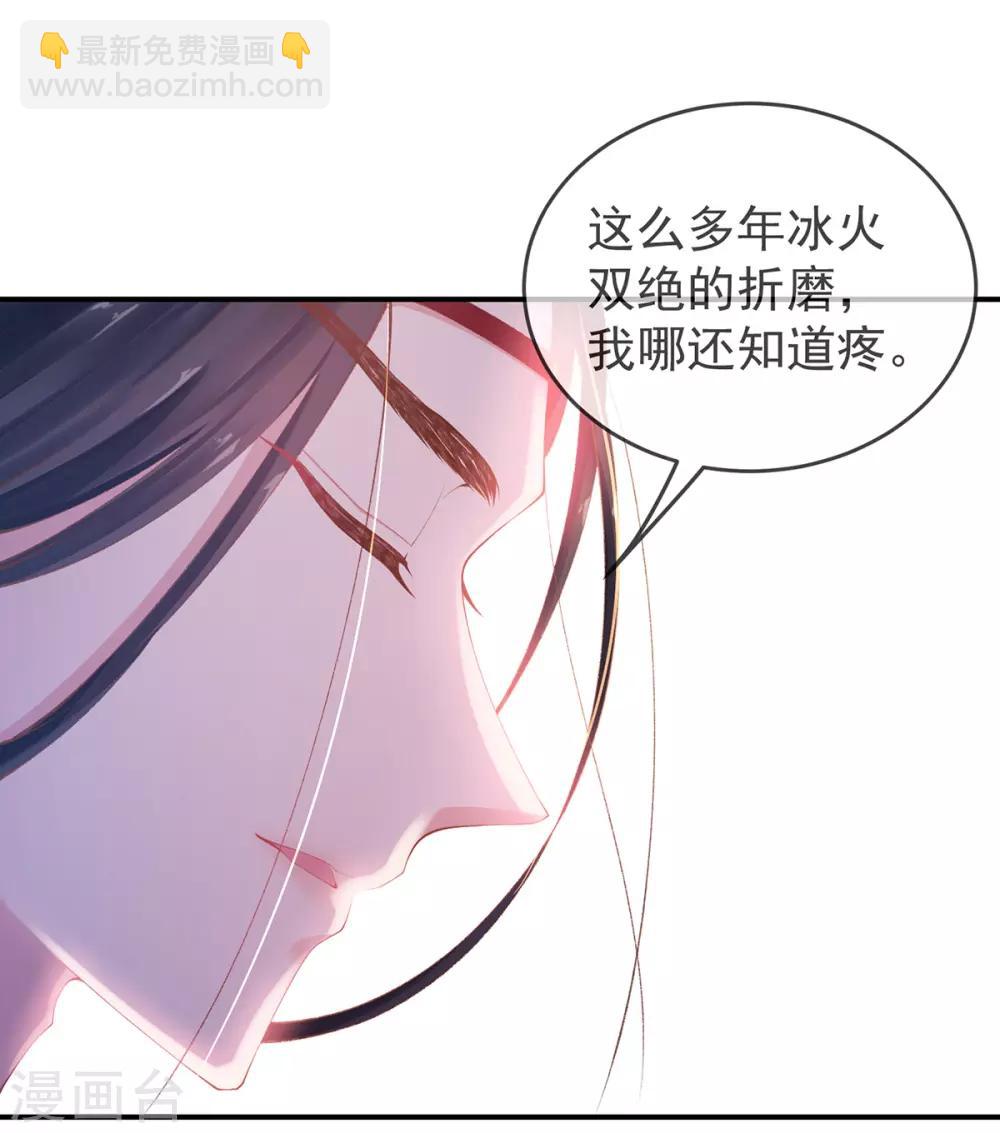 第14话 我的名字，玄霄-第16话