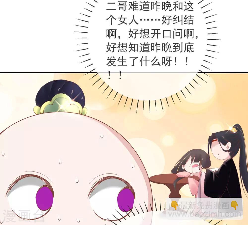 第16话 小六有很多问号-第18话