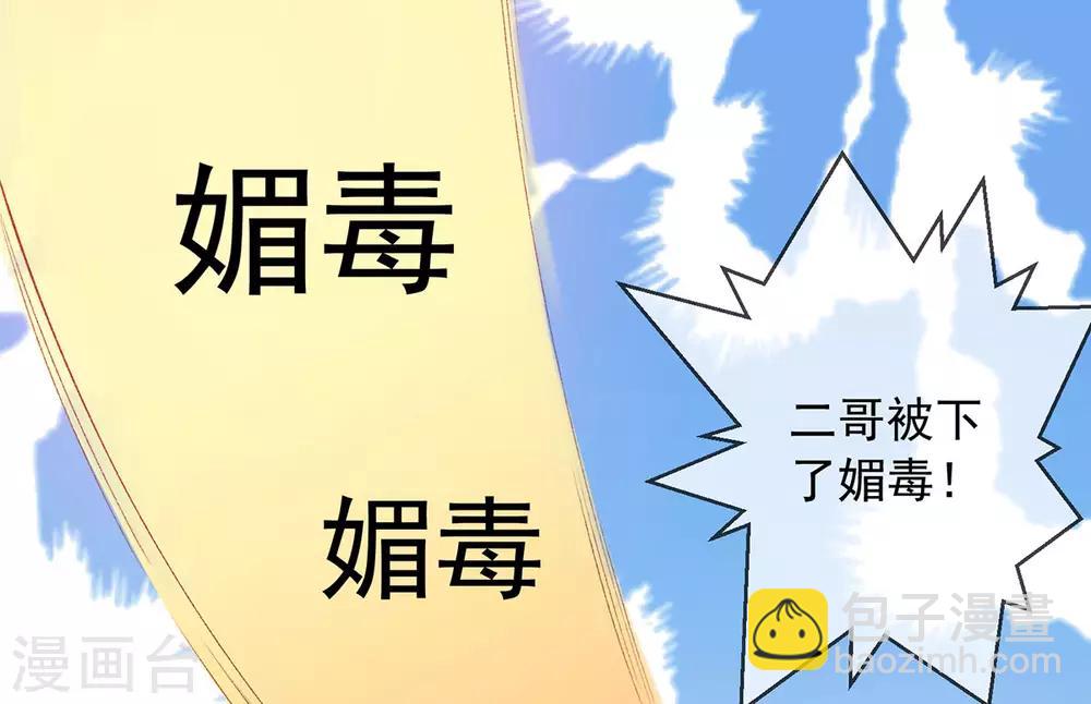 第16话 小六有很多问号-第18话