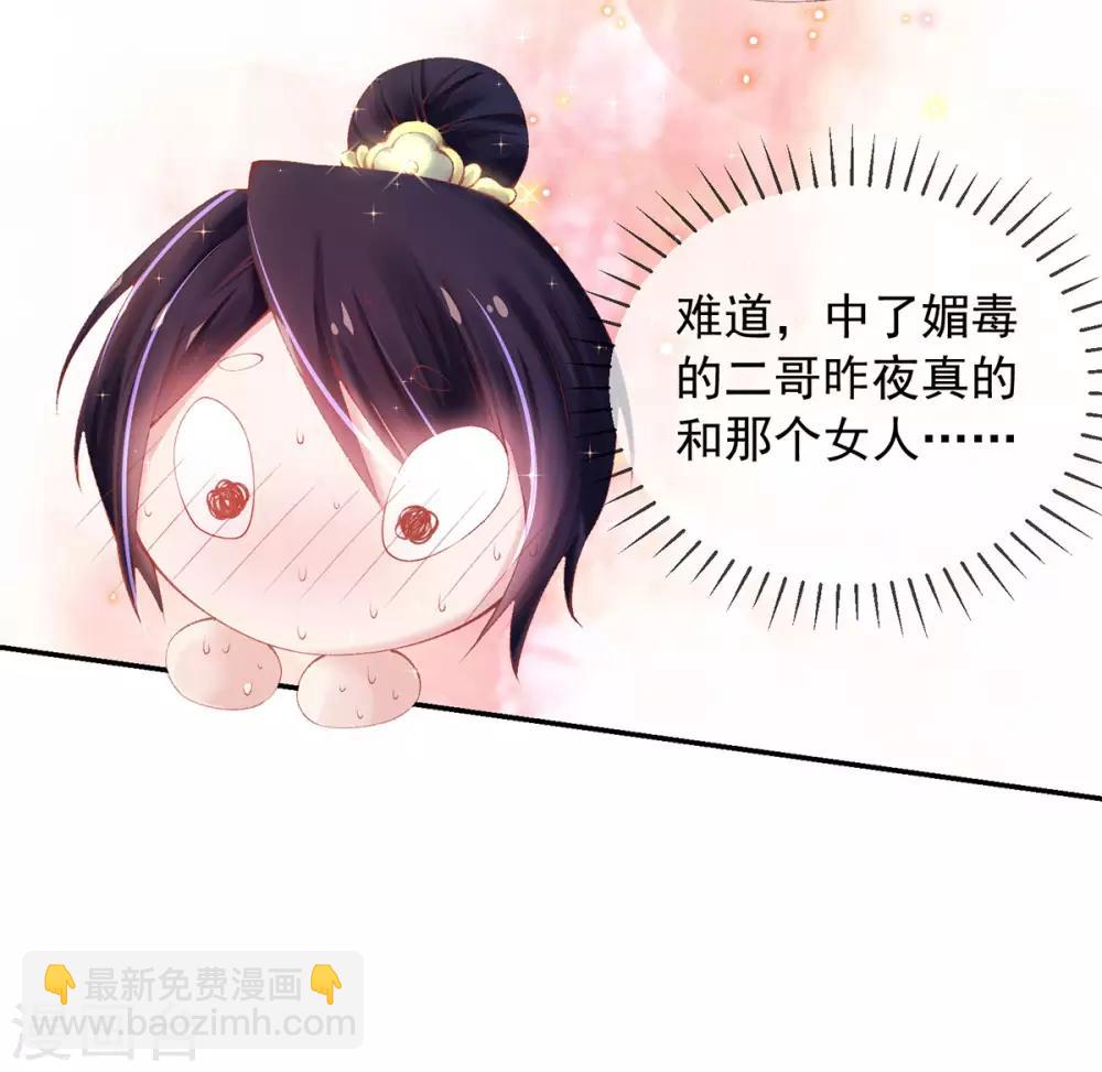 第16话 小六有很多问号-第18话