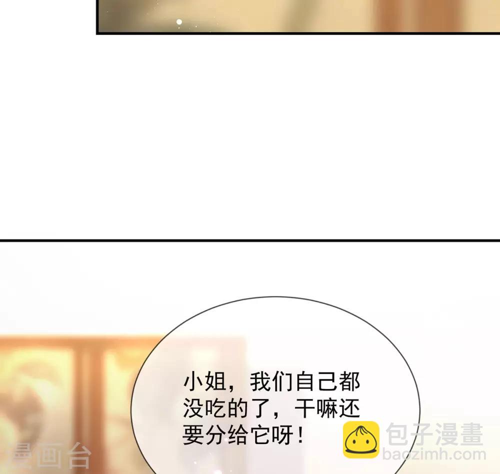 第18话 &ldquo;高贵&rdquo;的白莲(1/2)-第20话