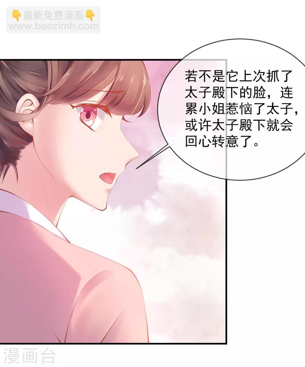 第18话 &ldquo;高贵&rdquo;的白莲(1/2)-第20话