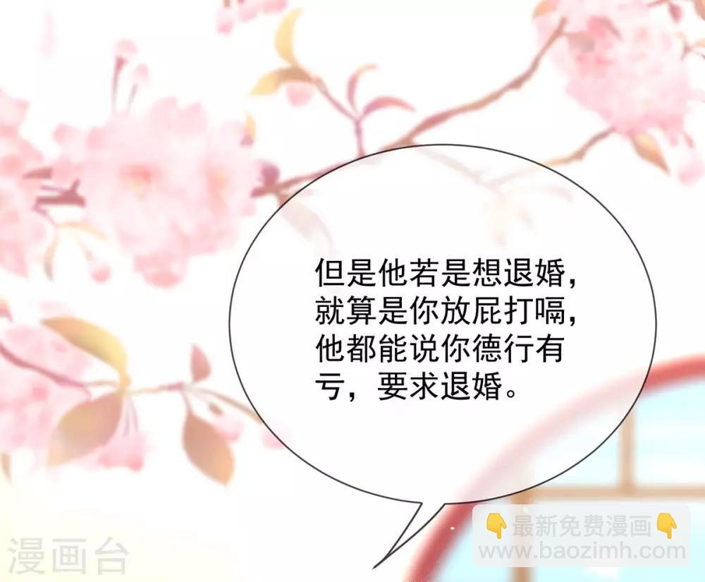 第18话 &ldquo;高贵&rdquo;的白莲(1/2)-第20话