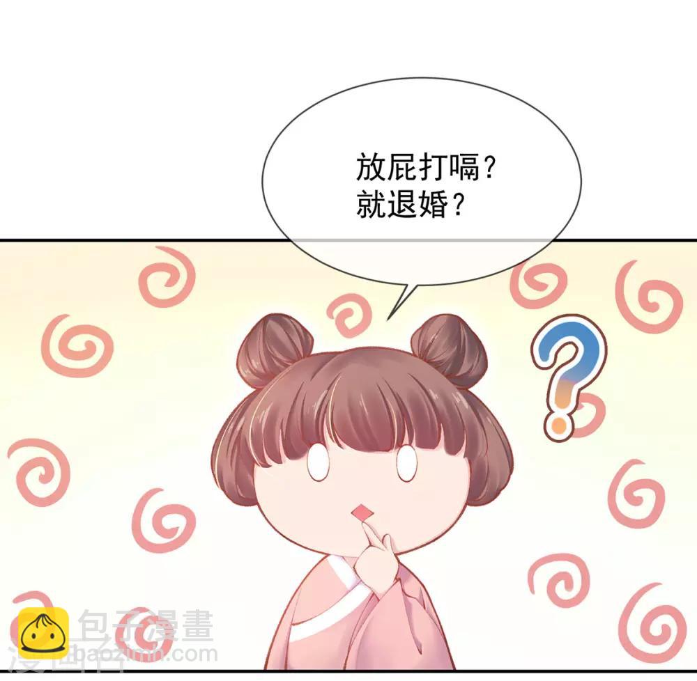 第18话 &ldquo;高贵&rdquo;的白莲(1/2)-第20话