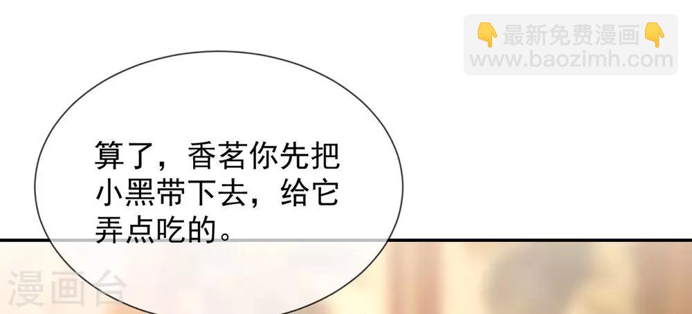 第18话 &ldquo;高贵&rdquo;的白莲(1/2)-第20话